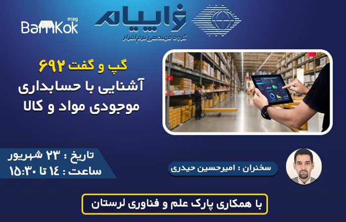 شرکت فراپیام