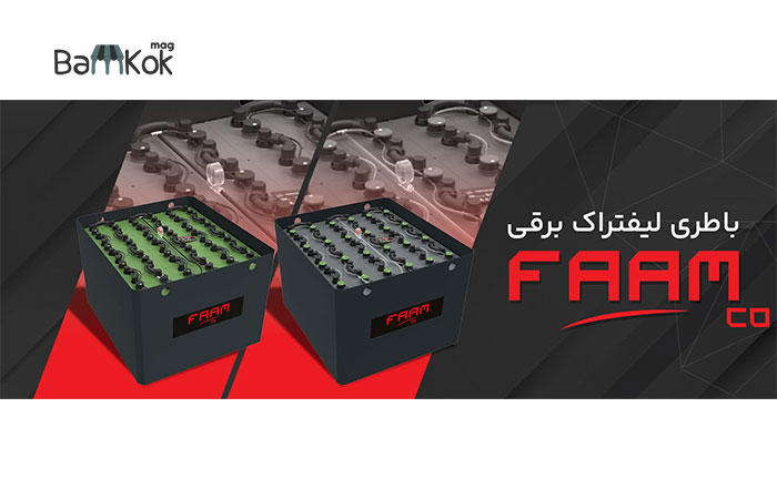 گروه صنعتی لیفتراک فابکو