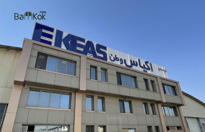 شرکت اتاق تمیز اکیاس