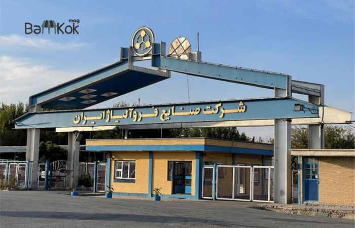 شرکت فرو آلیاژ کاویان