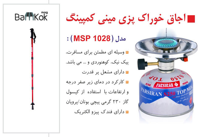 شرکت پارسیران موتور