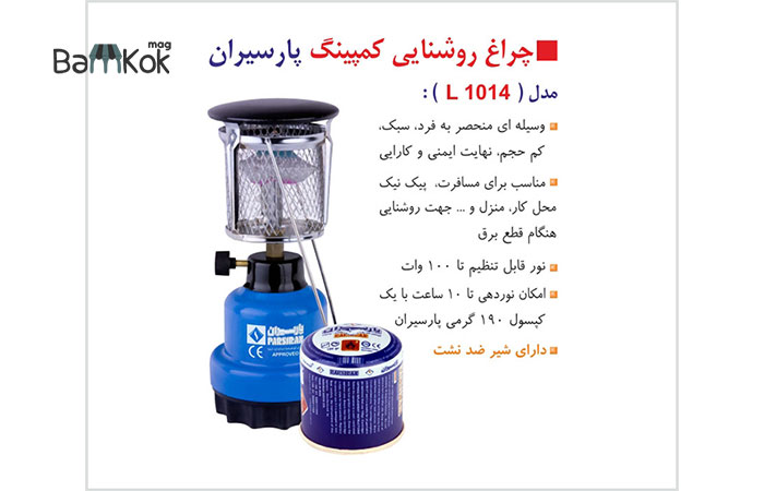 شرکت پارسیران موتور