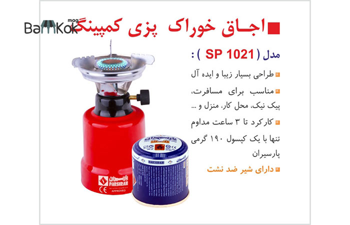 شرکت پارسیران موتور