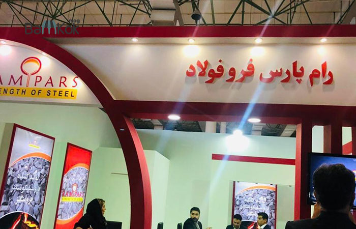 شرکت رام پارس فروفولاد پیشرو