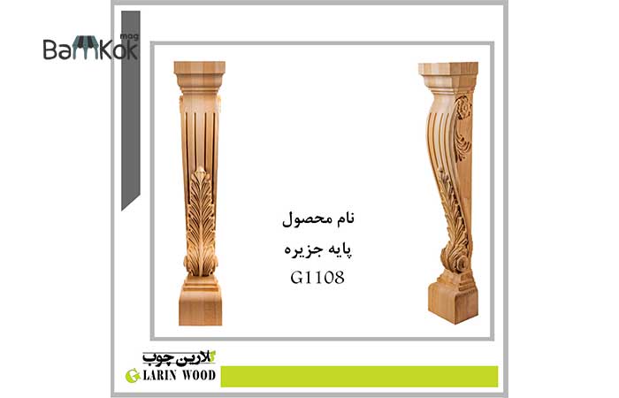 شرکت گلارین چوب