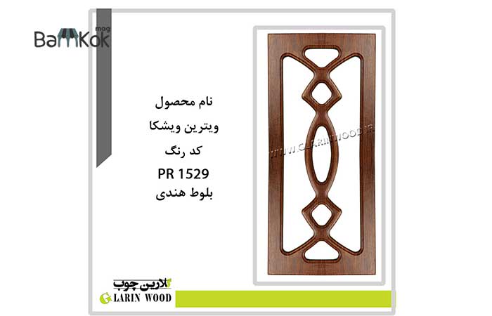 شرکت گلارین چوب