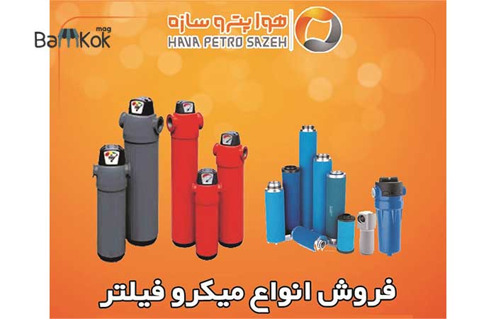شرکت هوا پترو سازه