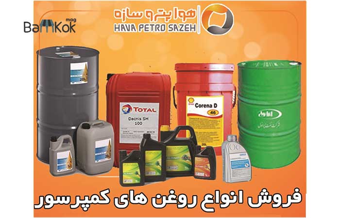 شرکت هوا پترو سازه