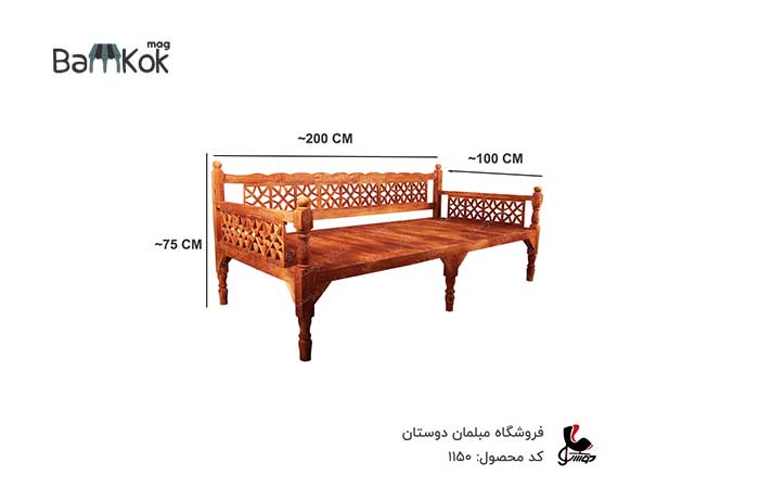 گروه مبلمان دوستان