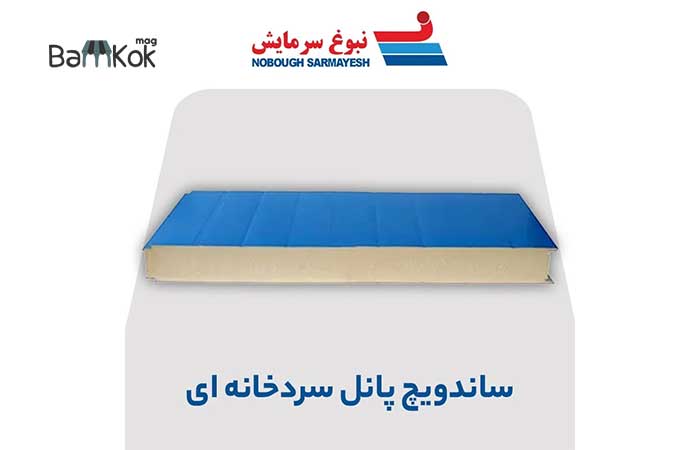 شرکت نبوغ سرمایش