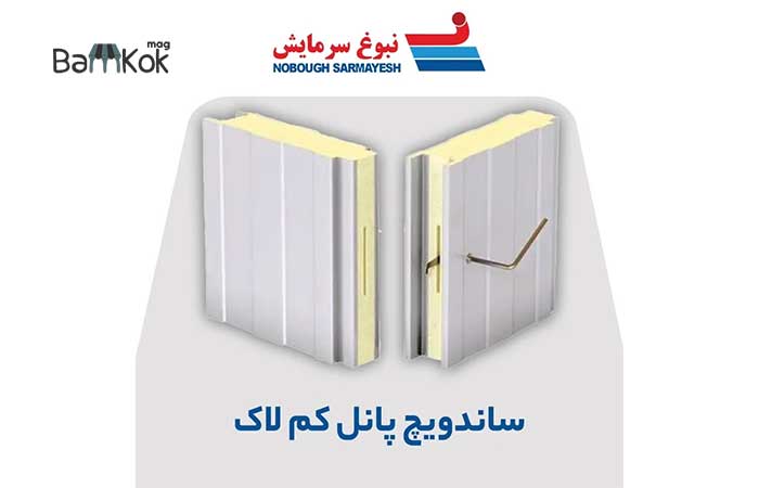 شرکت نبوغ سرمایش