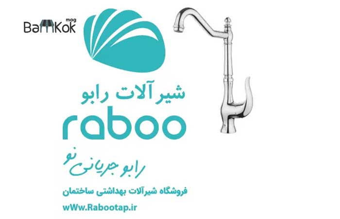 گروه صنعتی رابو