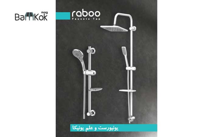 گروه صنعتی رابو