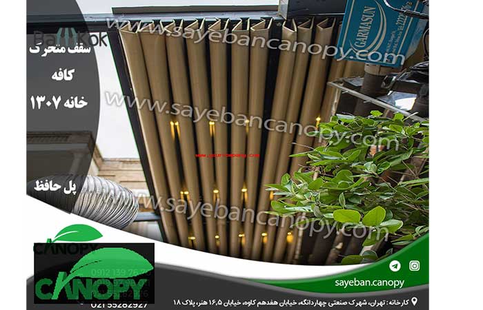 شرکت کنوپی