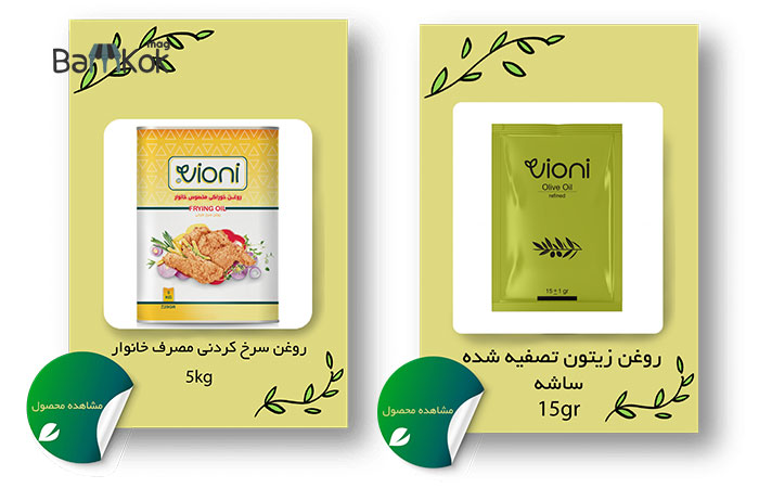 شرکت شاهین کشت سپند