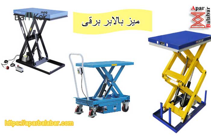 شرکت آپارا بالابر
