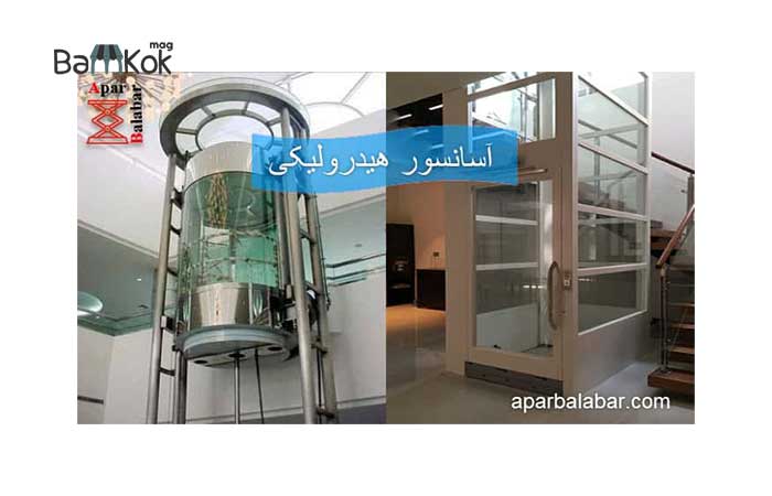شرکت آپارا بالابر