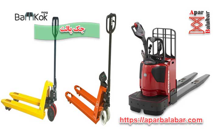 شرکت آپارا بالابر