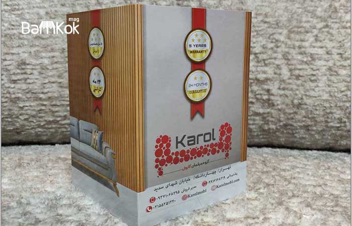 تولیدی مبلمان کارول
