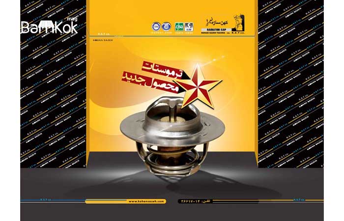 شرکت کهن سازه تچرا