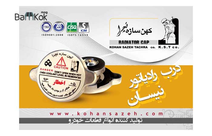 شرکت کهن سازه تچرا