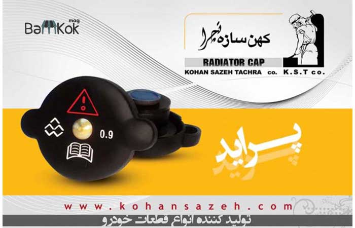شرکت کهن سازه تچرا