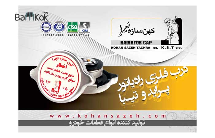 شرکت کهن سازه تچرا